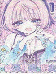 落魄贵族琉璃川 第1卷